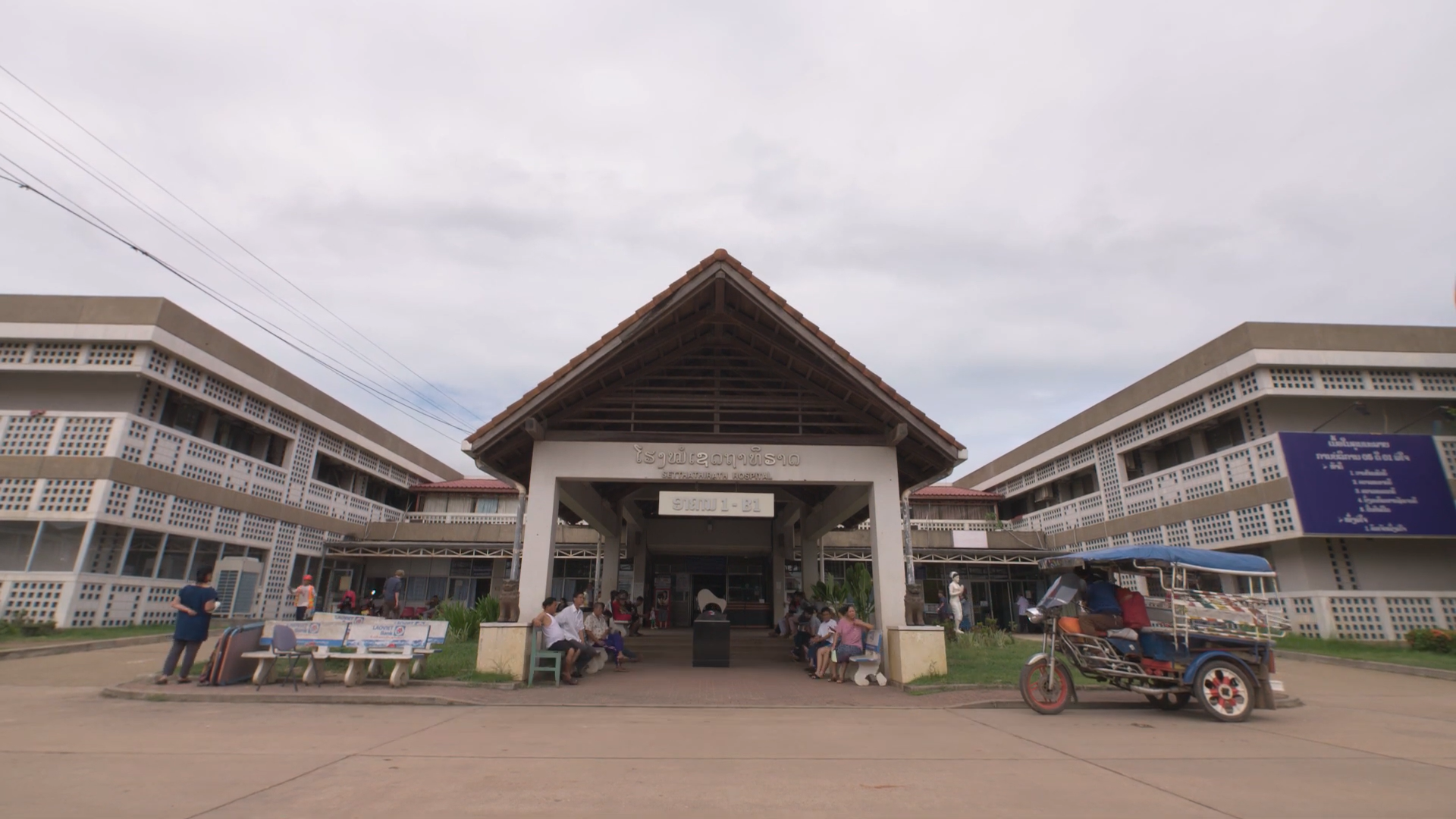 Krankenhaus in Laos | Standbild aus dem Video "Klinikpartnerschaften wirken"