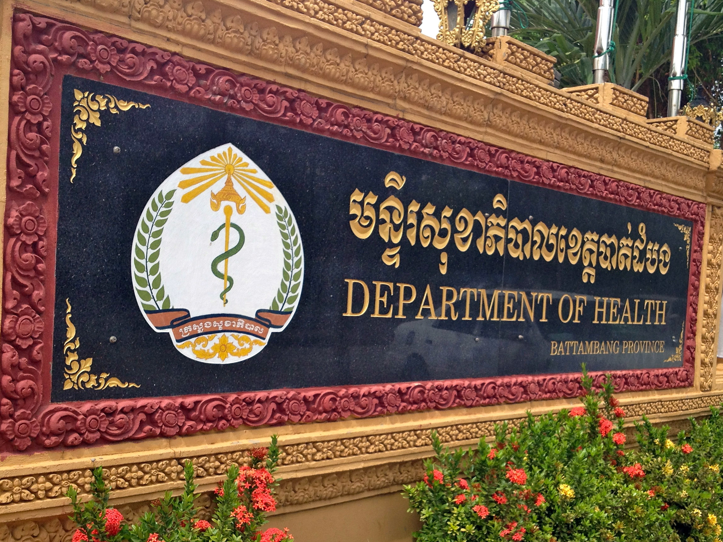Schild der Gesundheitsverwaltung in der Provinz Battampang, Kambodscha
