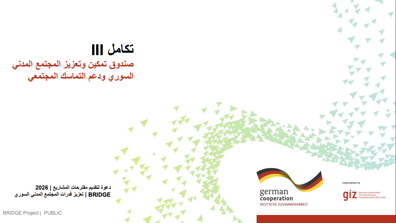 Präsentation Takamul 3 Arabisch